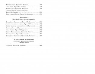 Листья травы фото книги 4