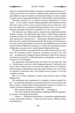 Клинок Тишалла фото книги 23
