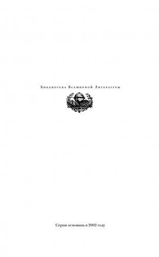 Анализ поэтического текста. Структура стиха фото книги 3