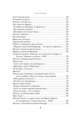 Песни. Стихотворения фото книги 6