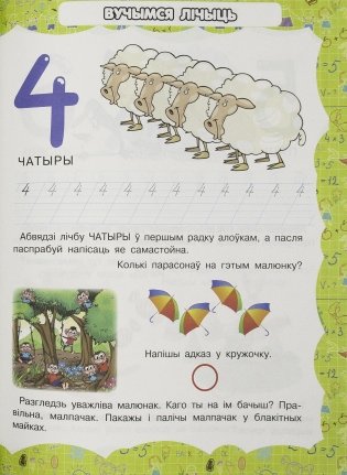 Асновы матэматыкi фото книги 6