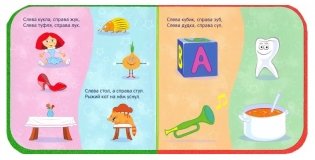 Синий трактор. Лево-право фото книги 2