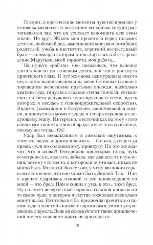 Весь мир у ног фото книги 11