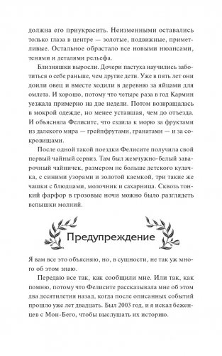 Чаепитие с призраками фото книги 15