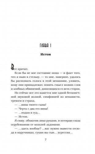 Расколотое королевство фото книги 10