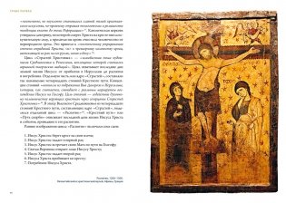 Распятие в западноевропейской живописи. От средних веков до постмодернизма фото книги 5