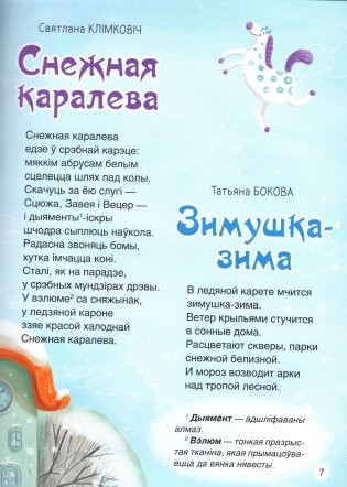 Новогодний подарок. Сказки, стихи, поделки, рецепты фото книги 2