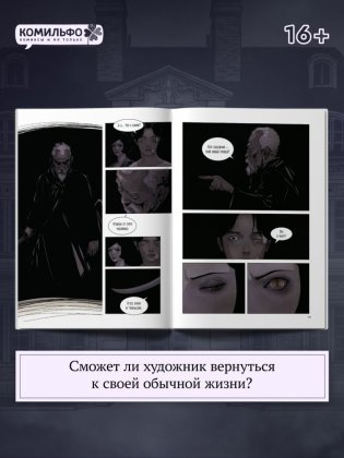 Наваждение. Том 3 фото книги 4