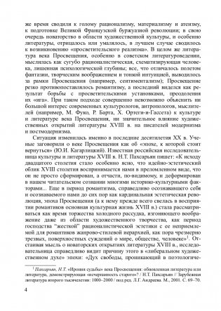 История немецкой литературы XVIII века фото книги 5