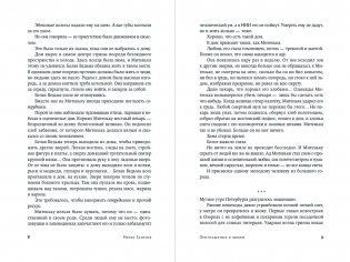 Приглашение к любви фото книги 9