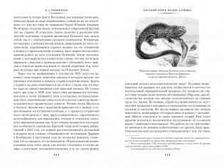 Происхождение видов путем естественного отбора фото книги 2