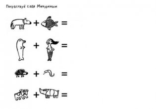 Блокнот для совещаний. Утро фото книги 7