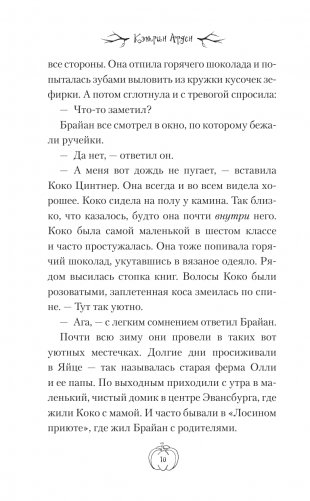 Тёмные воды фото книги 8