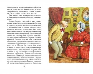 Муму. Рассказы фото книги 4