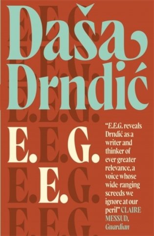 Eeg фото книги