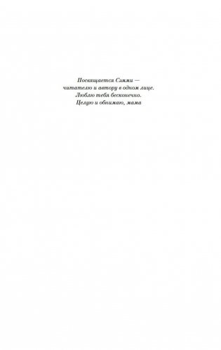 Второй взгляд фото книги 5