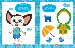 Хобби-тетрадь Малыша Барбоскина фото книги 6