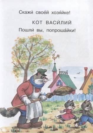 Кошкин дом фото книги 4