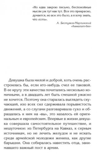 Герой иного времени фото книги 2