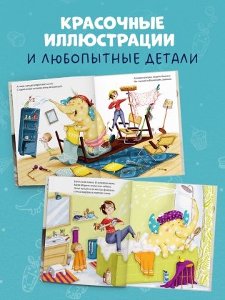 Не хочу, не буду спать фото книги 4
