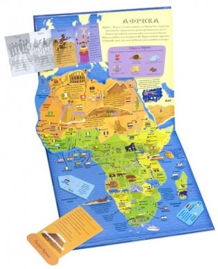 Мой объемный атлас мира фото книги 2