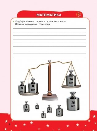 Развивающая тетрадь на весь год для 3 класса. Полезные выходные фото книги 9