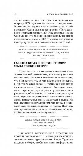 Язык телодвижений фото книги 11