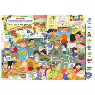 Виммельбух с окошками. Детский сад фото книги 2