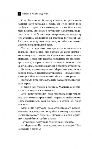 Кубок королевы Розамунды фото книги 47