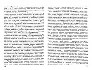Центурионы Ивана Грозного. Воеводы и головы московского войска второй половины XVI в. фото книги 2