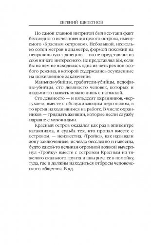 Конь бледный фото книги 8