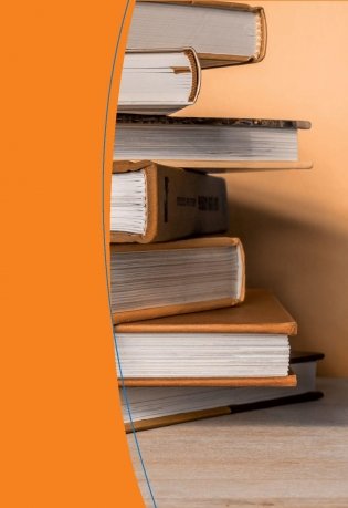 RECBOOK. Настольная книга по поддержке экспорта фото книги 7