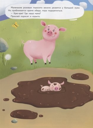 Где моя мама? фото книги 4