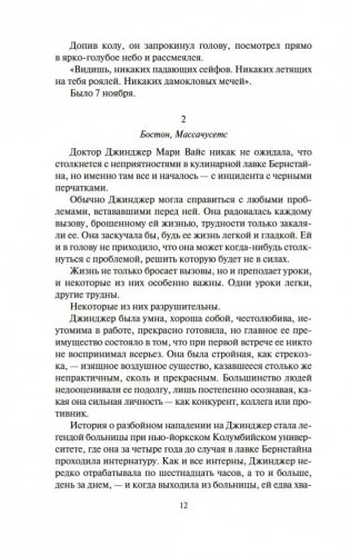 Чужие фото книги 11