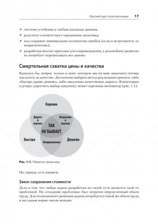 Путь 1С-разработки. Не спеша, эффективно и правильно фото книги 11