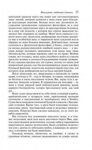 Золотой жук фото книги 13