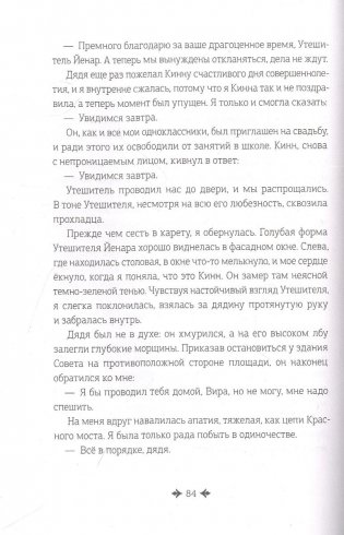 Дремеры. Книга 1. Изгнанники Зеннона фото книги 3