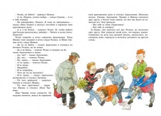 Шёл по городу волшебник фото книги 4