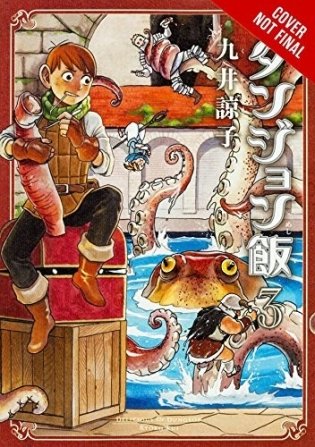 Delicious in Dungeon, Vol. 3 фото книги