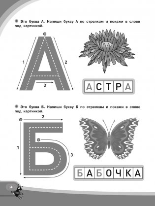 Автоматизация навыков чтения фото книги 5