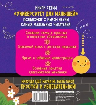 Ньютоновская физика фото книги 2