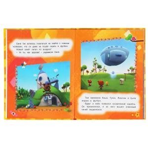 Хроники чудес. Мульт фото книги 2