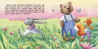 Терапевтические сказки. Страх, уходи фото книги 3