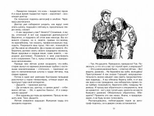 Черемыш – брат героя фото книги 6
