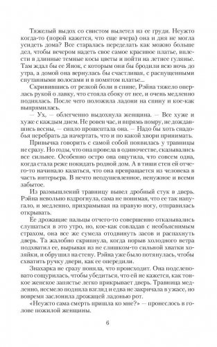 Смерть Несущая. Дар Грани фото книги 7