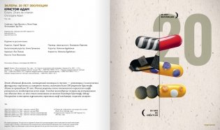 Эклеры. 20 лет эволюции (светлый переплет) фото книги 3