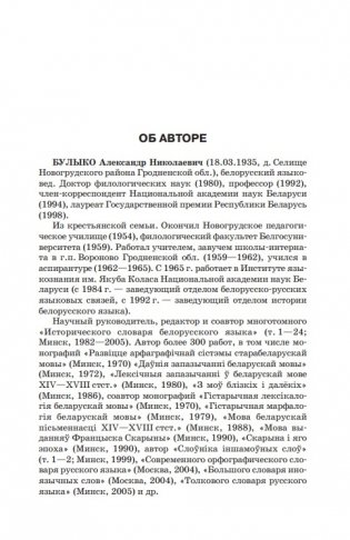 Словарь иноязычных слов. Актуальная лексика фото книги 2