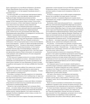 Ридли Скотт. Гений визуальных миров. От «Чужого» до «Марсианина» фото книги 16