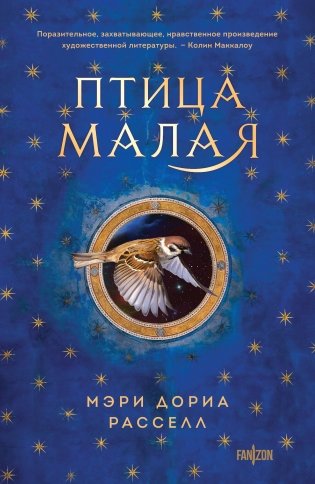 Птица малая фото книги