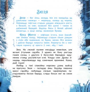 Русалчына затока фото книги 3